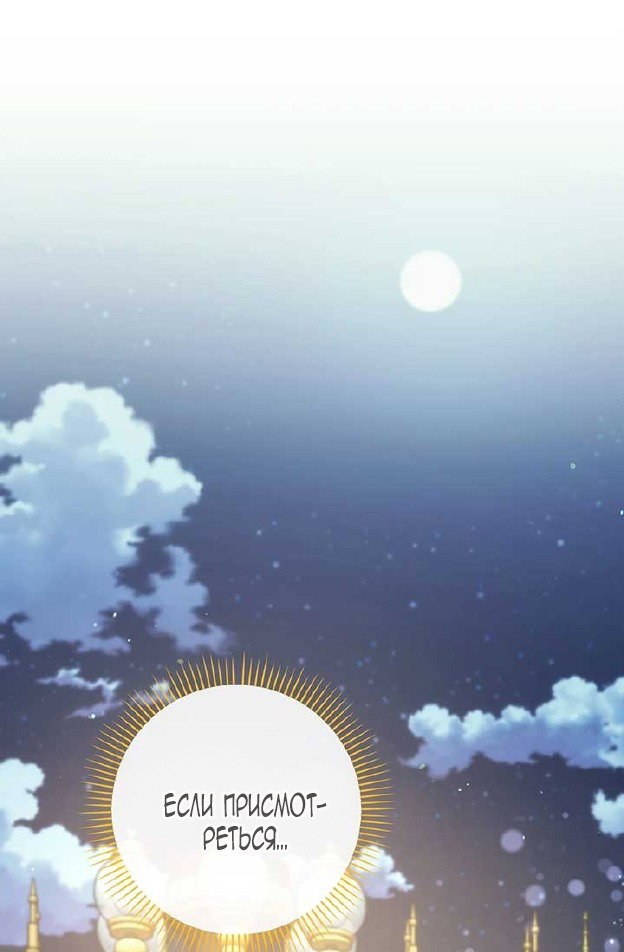 Манга Принцесса из курятника - Глава 43 Страница 13