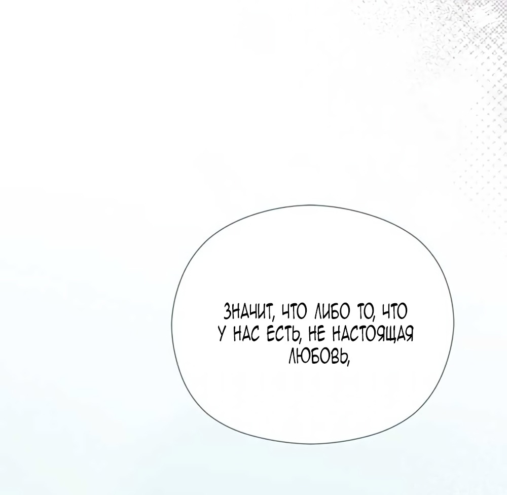 Манга Принцесса из курятника - Глава 42 Страница 15