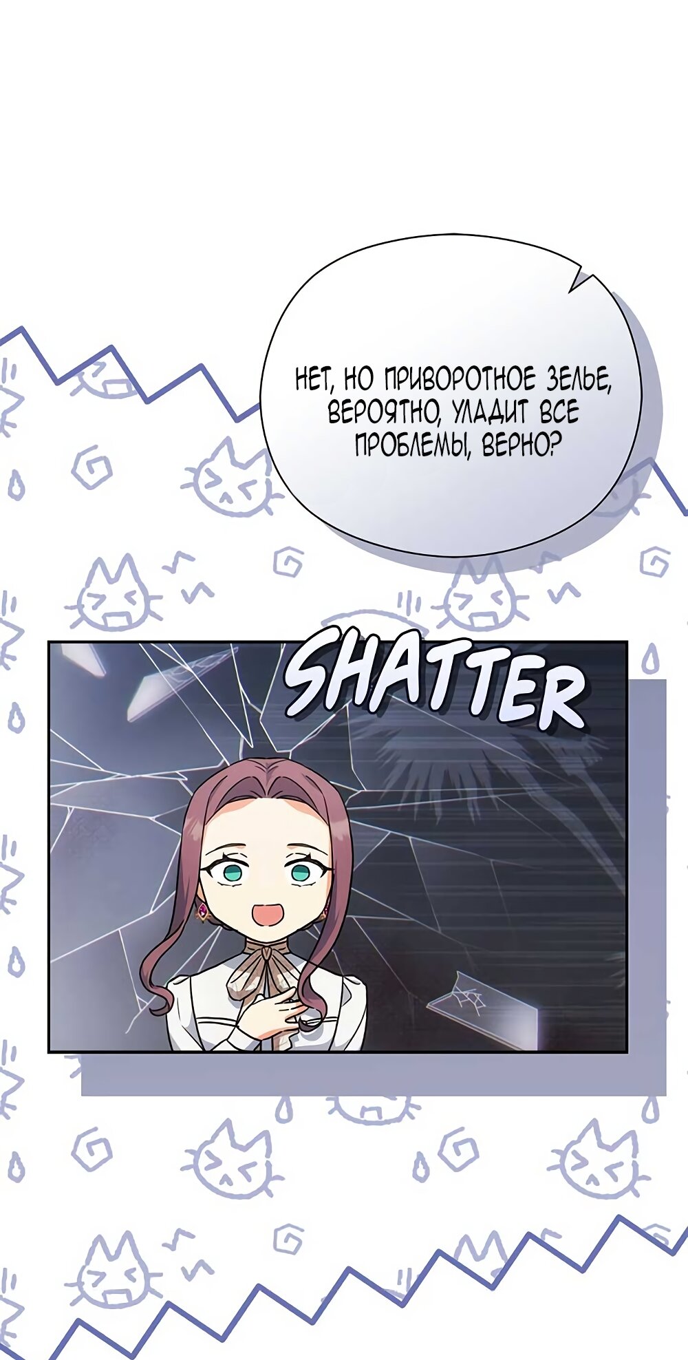 Манга Принцесса из курятника - Глава 42 Страница 33