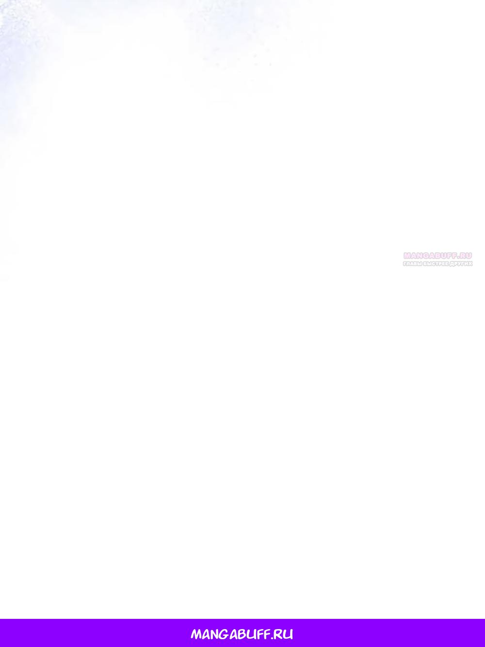 Манга Принцесса из курятника - Глава 42 Страница 60