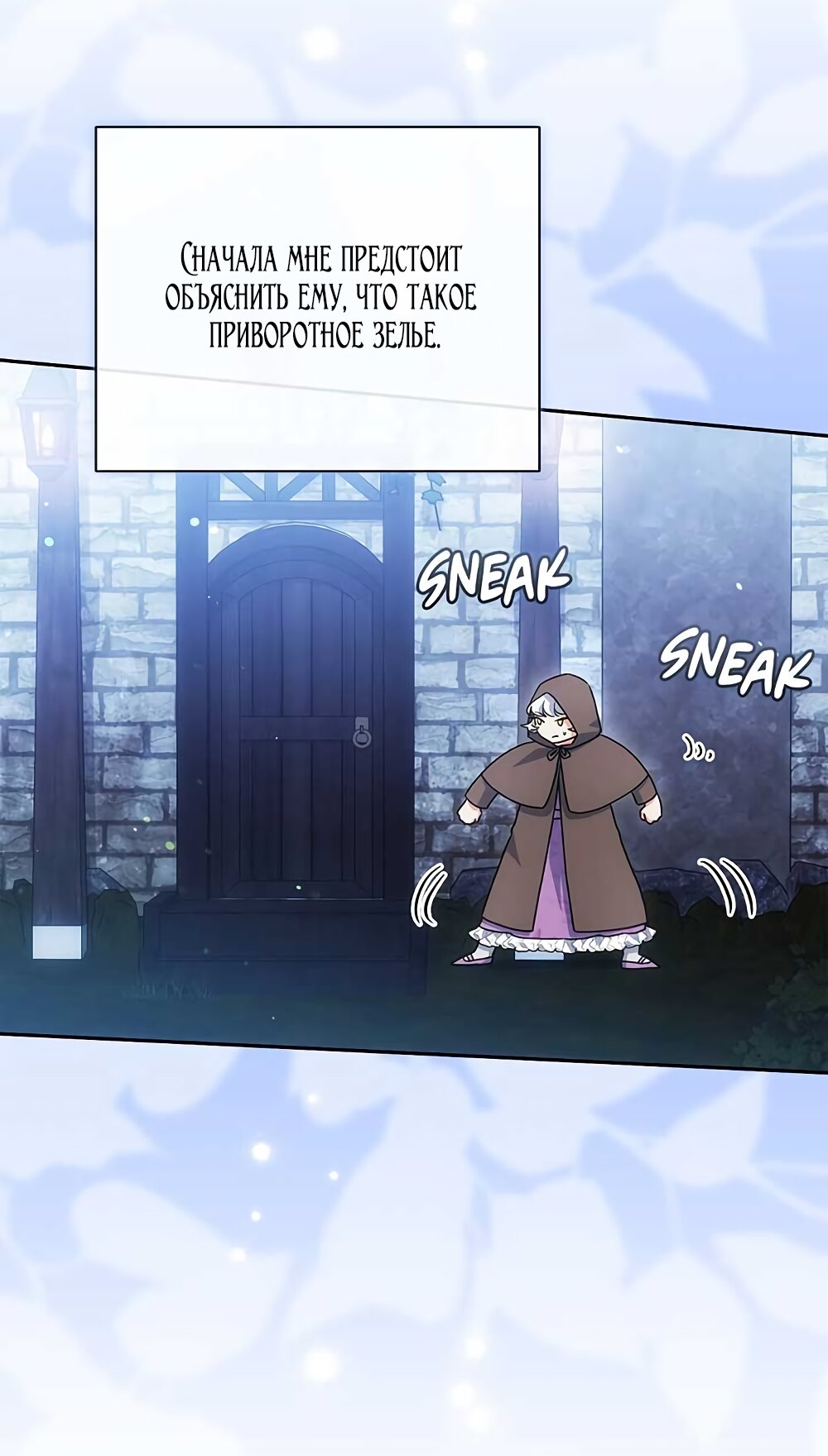 Манга Принцесса из курятника - Глава 42 Страница 56