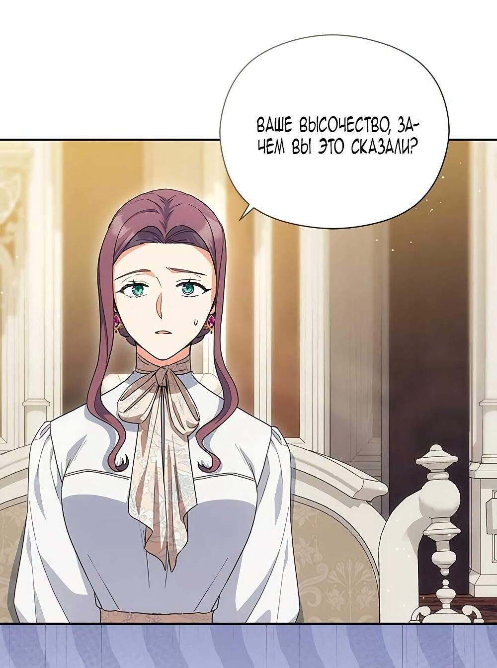 Манга Принцесса из курятника - Глава 42 Страница 5