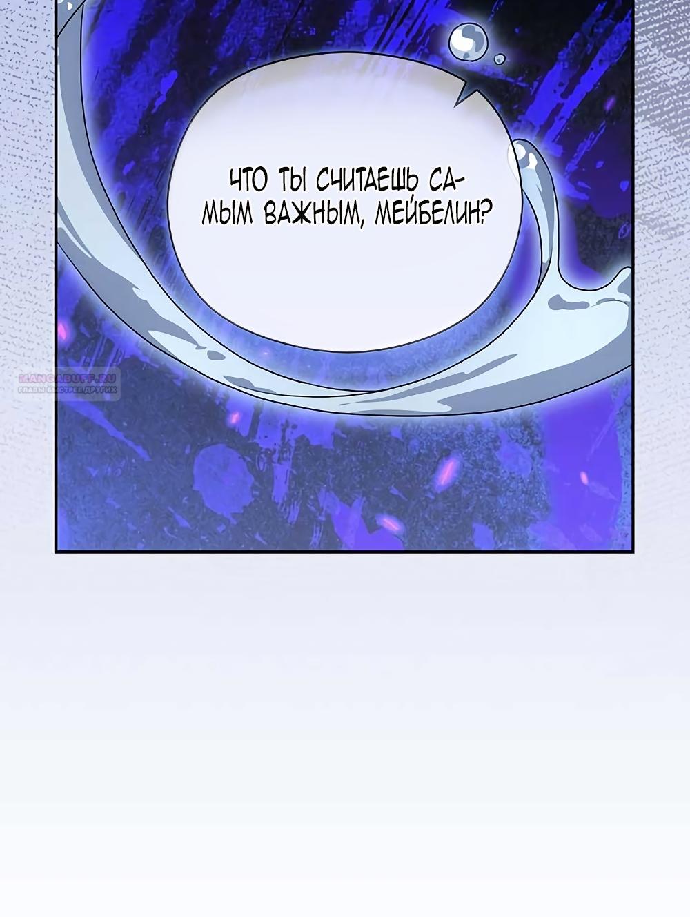 Манга Принцесса из курятника - Глава 42 Страница 42