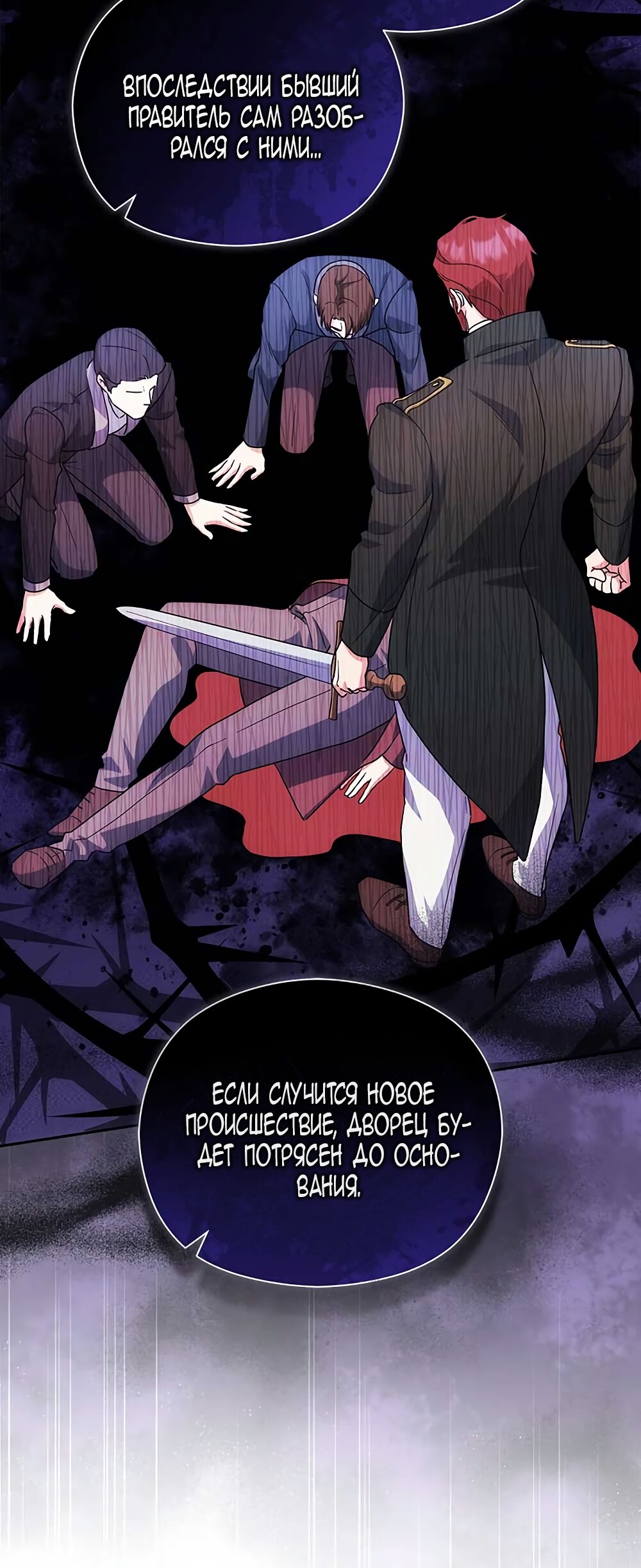 Манга Принцесса из курятника - Глава 42 Страница 49