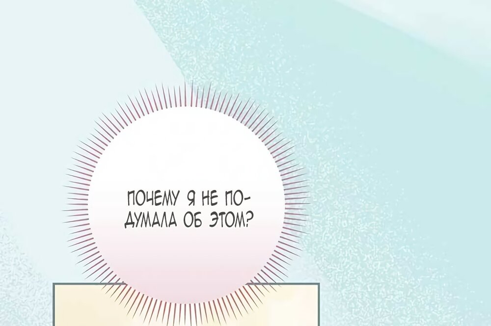 Манга Принцесса из курятника - Глава 42 Страница 17