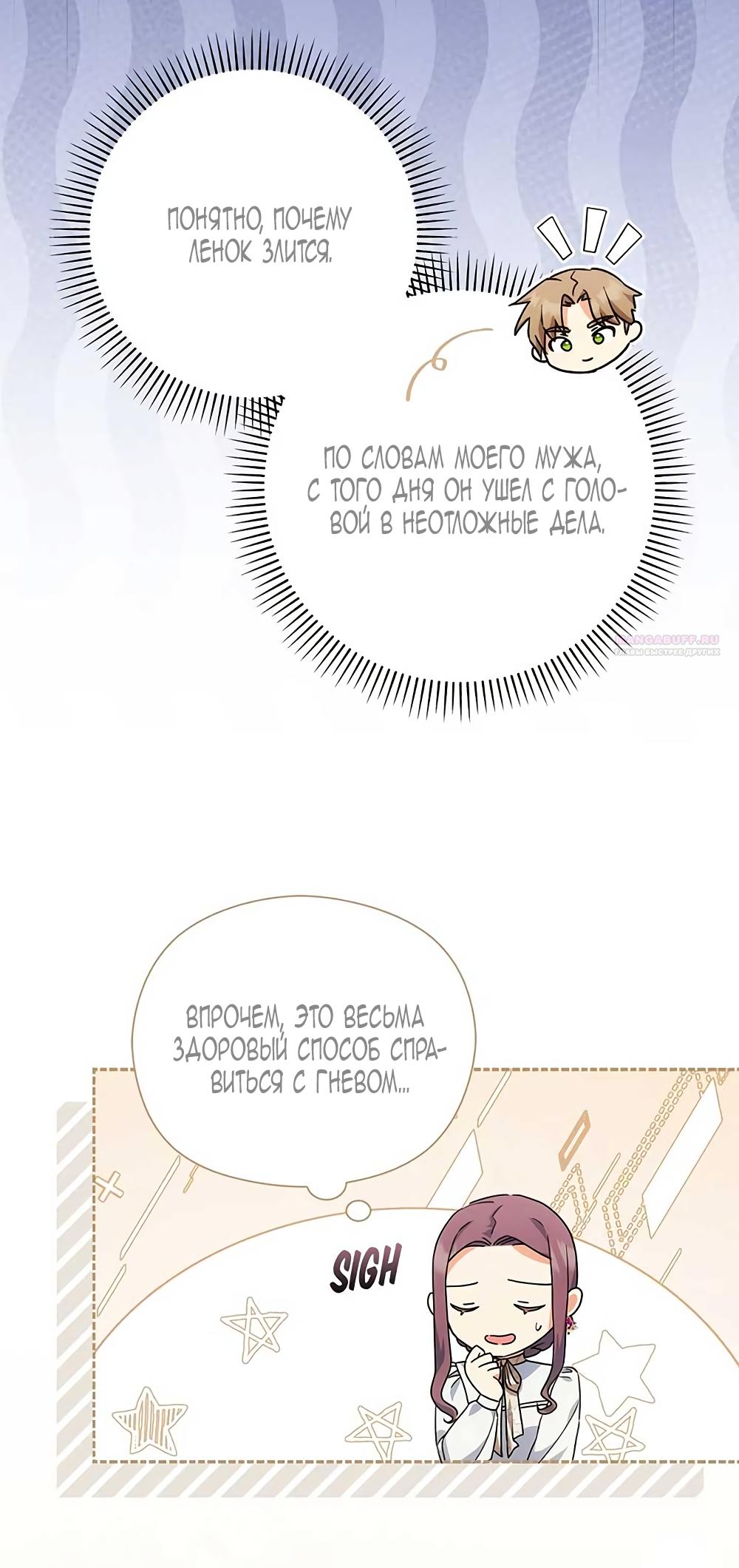 Манга Принцесса из курятника - Глава 42 Страница 6