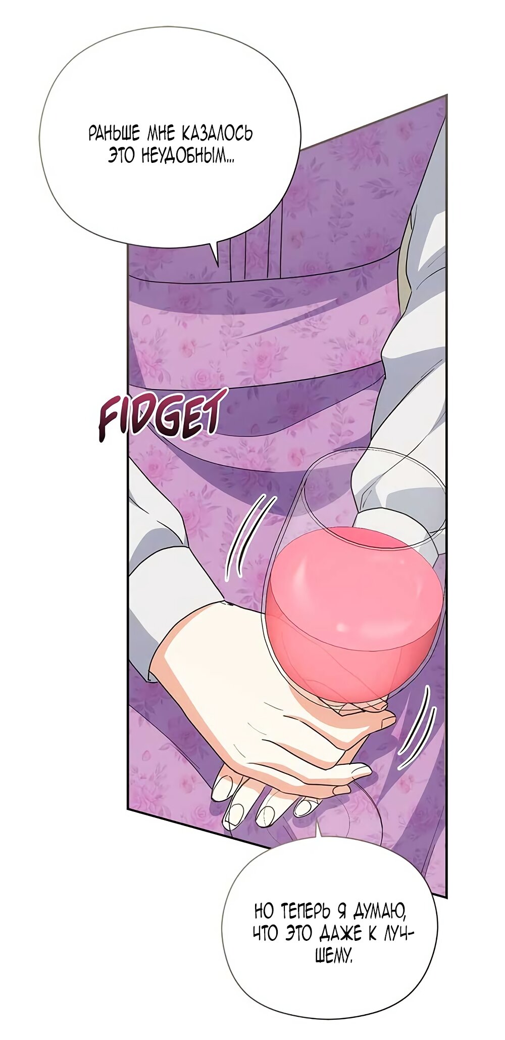 Манга Принцесса из курятника - Глава 42 Страница 9