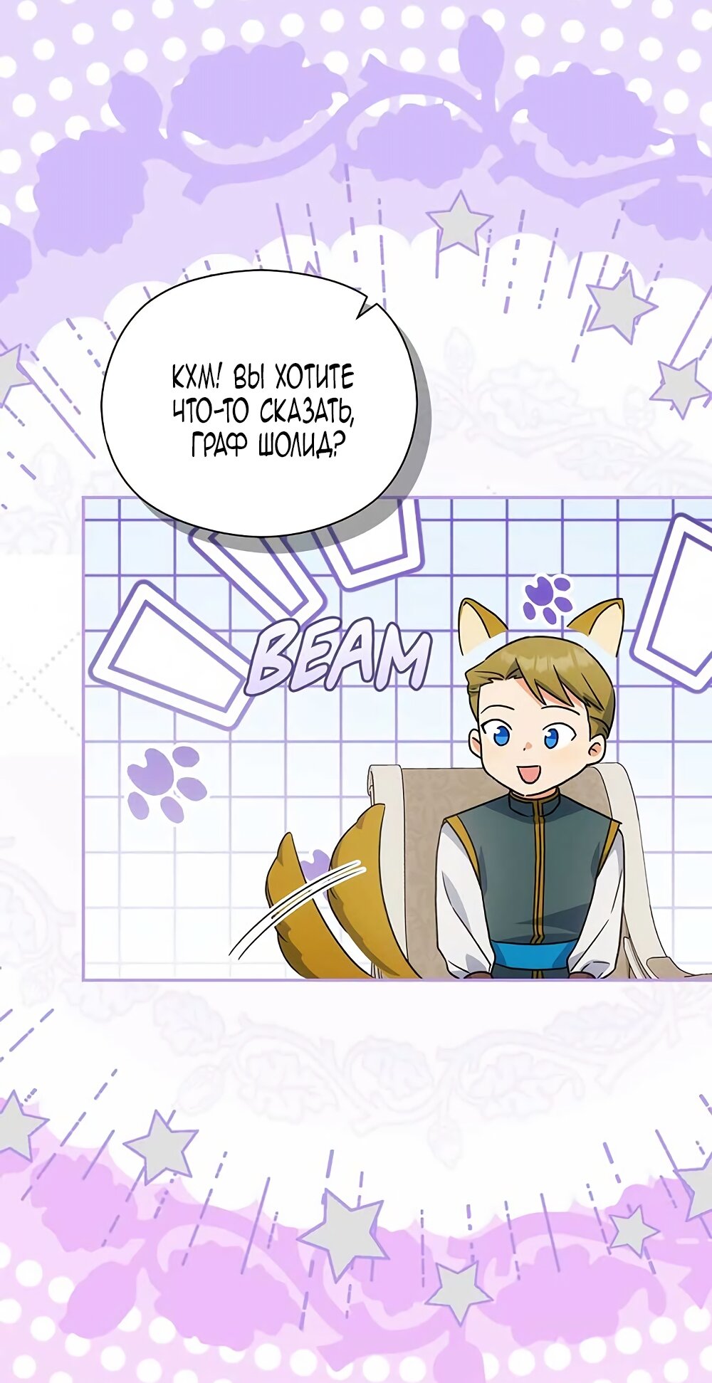 Манга Принцесса из курятника - Глава 42 Страница 21