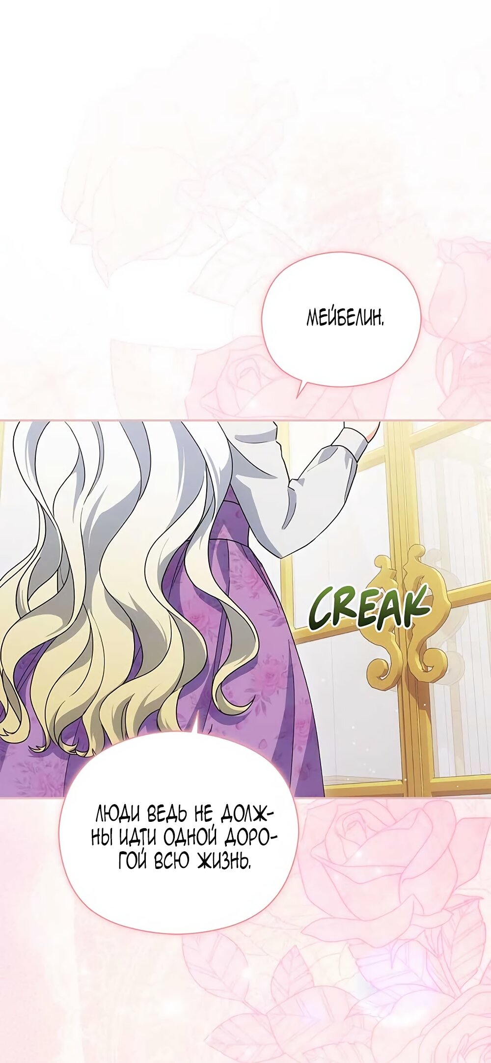 Манга Принцесса из курятника - Глава 42 Страница 35