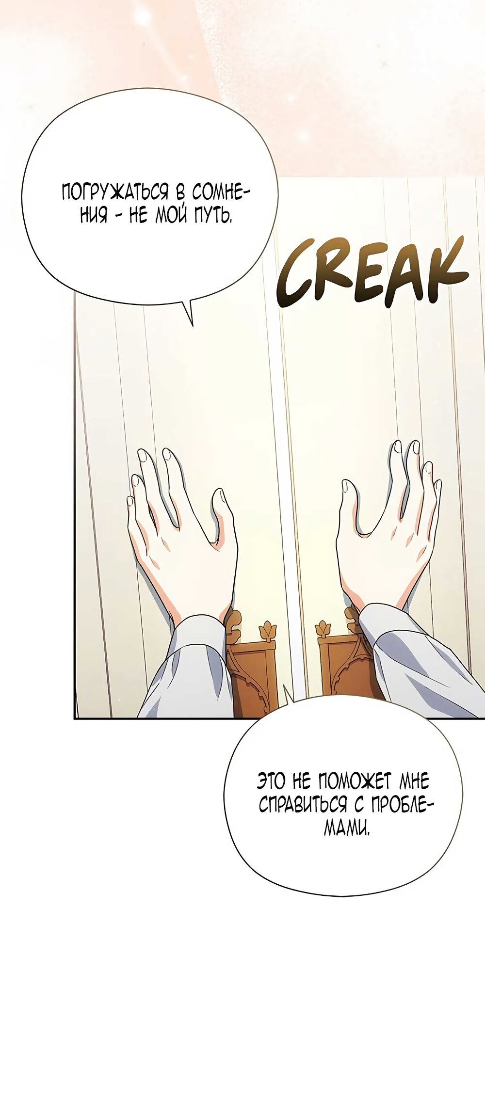 Манга Принцесса из курятника - Глава 42 Страница 31