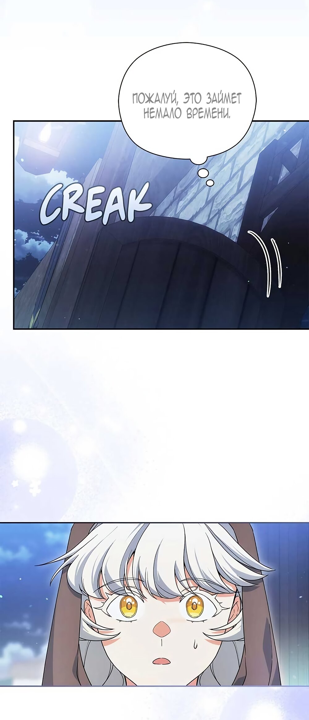 Манга Принцесса из курятника - Глава 42 Страница 57