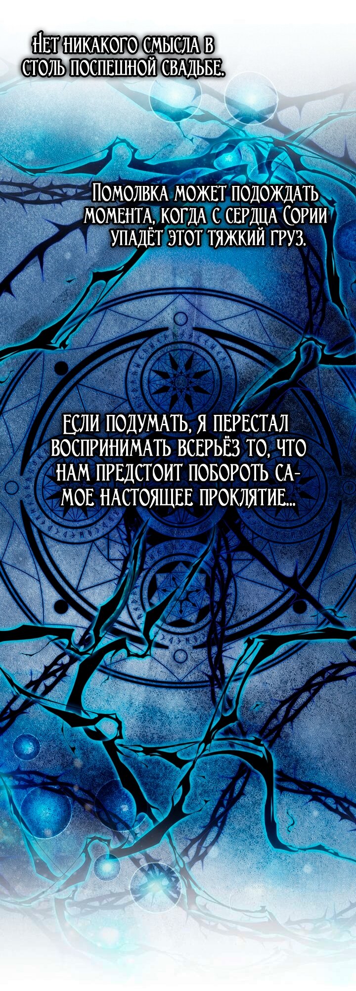 Манга Принцесса из курятника - Глава 52 Страница 16