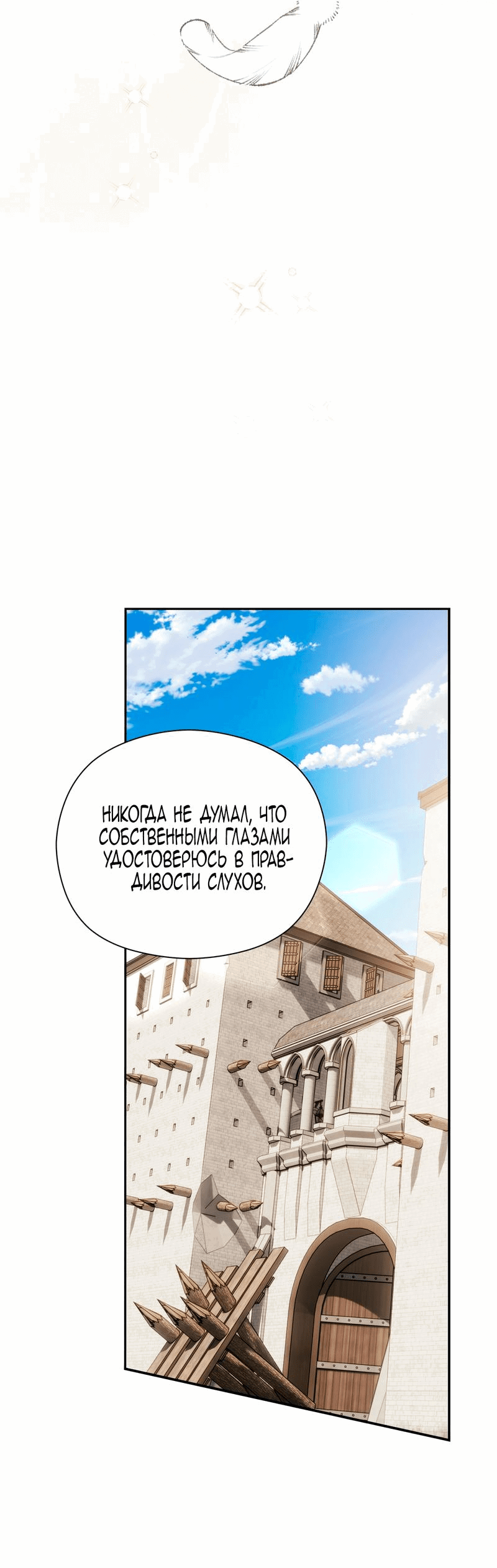 Манга Принцесса из курятника - Глава 24 Страница 40
