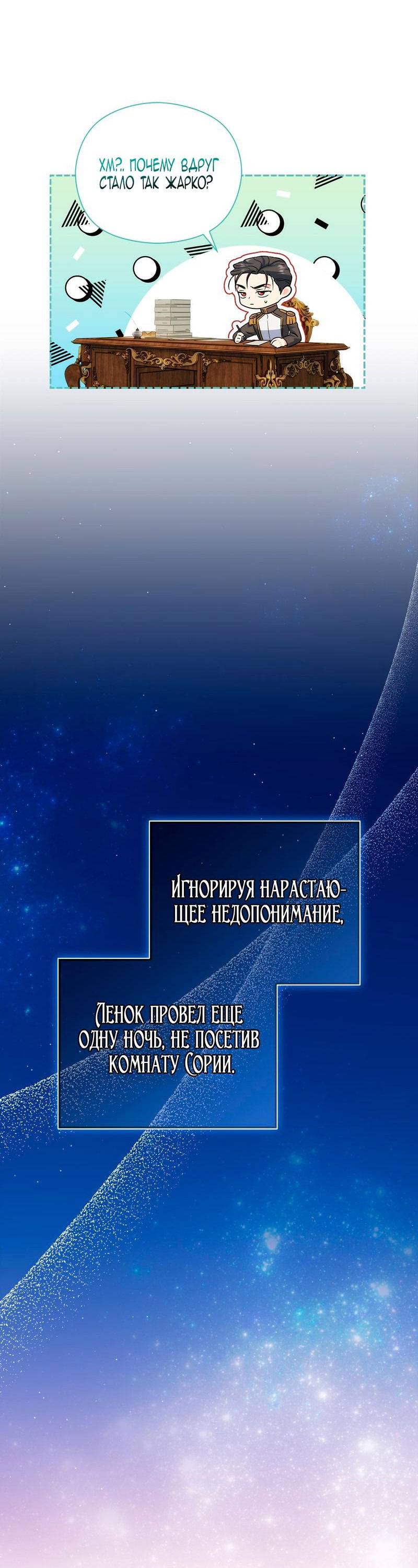 Манга Принцесса из курятника - Глава 23 Страница 35