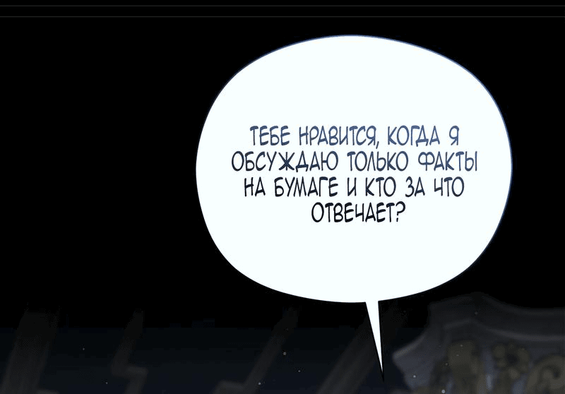 Манга Принцесса из курятника - Глава 18 Страница 64