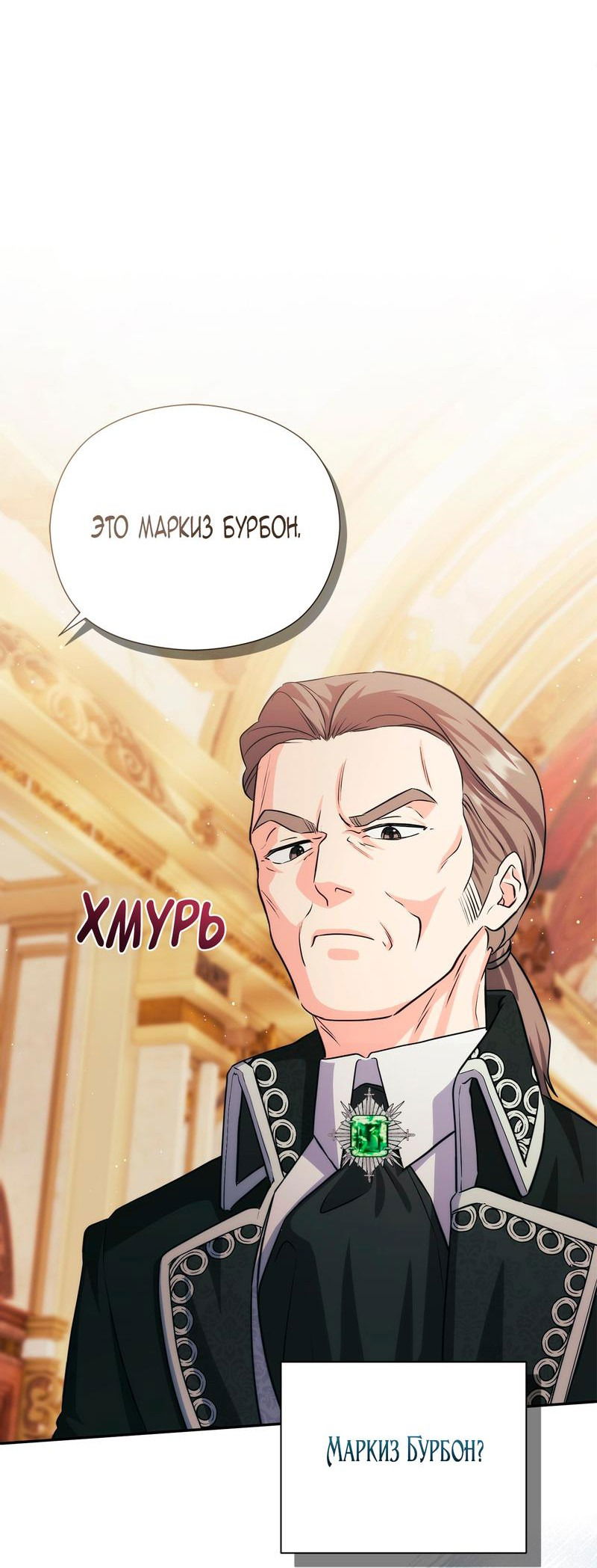 Манга Принцесса из курятника - Глава 17 Страница 17