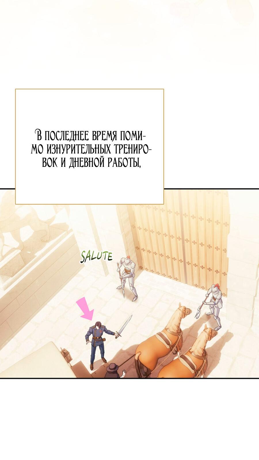 Манга Принцесса из курятника - Глава 5 Страница 3