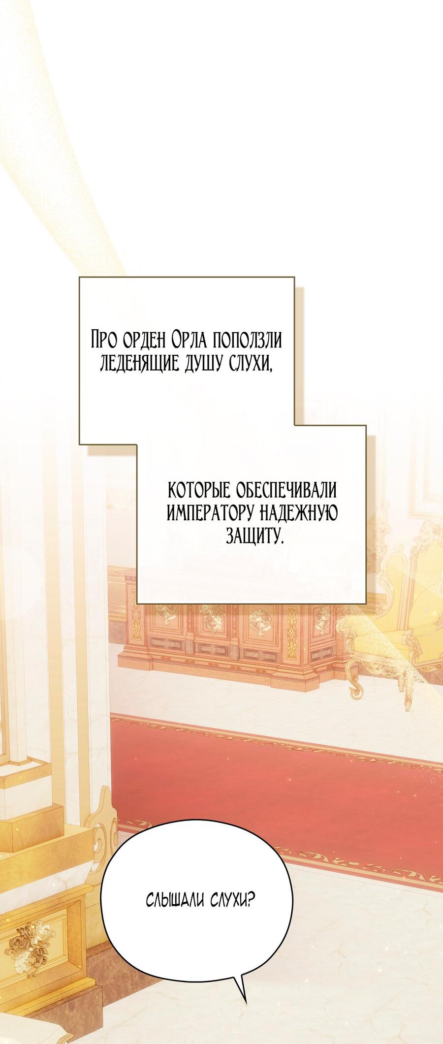 Манга Принцесса из курятника - Глава 4 Страница 2