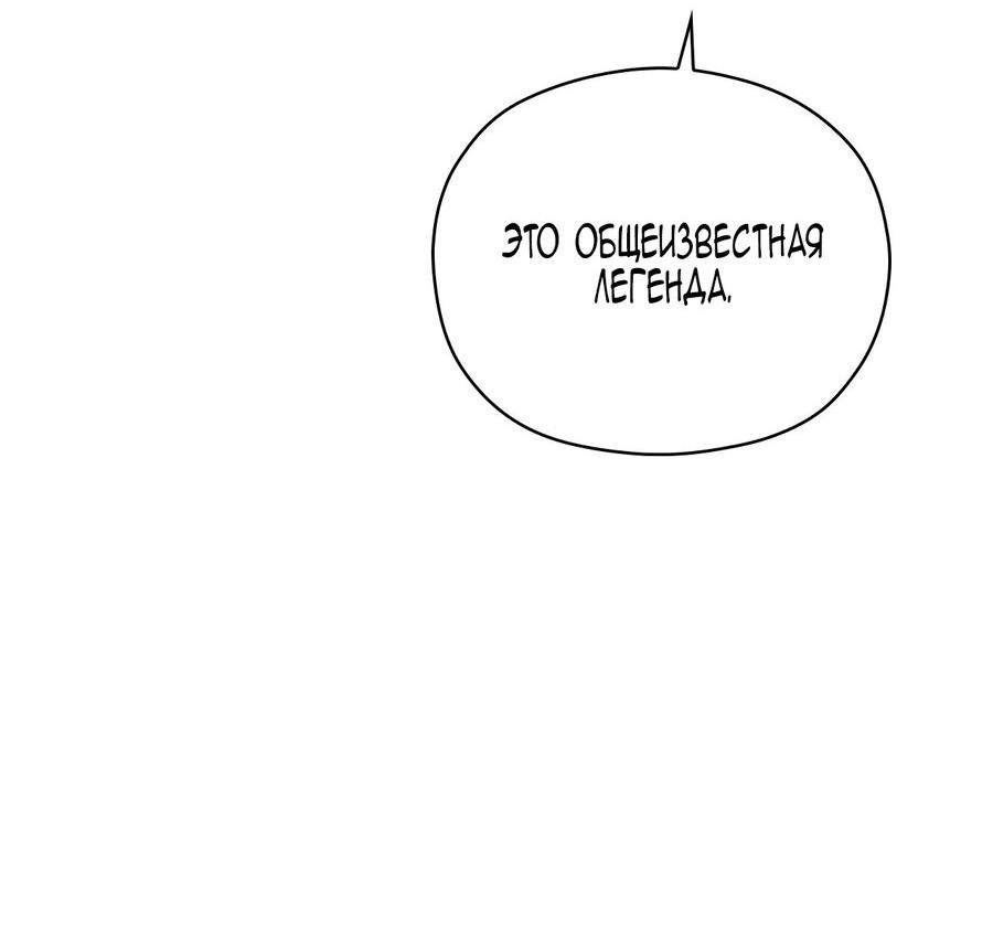 Манга Принцесса из курятника - Глава 2 Страница 32