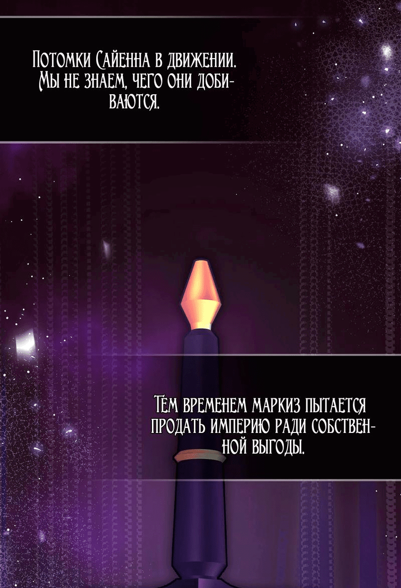 Манга Принцесса из курятника - Глава 34 Страница 69