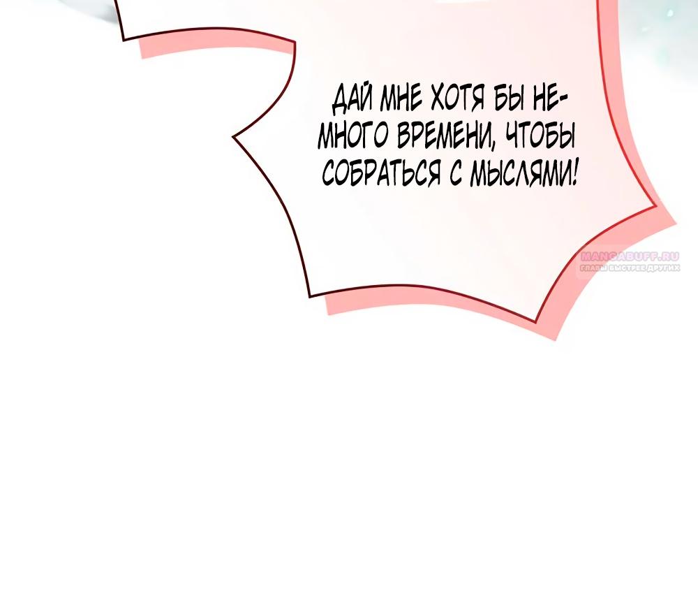 Манга Принцесса из курятника - Глава 39 Страница 10