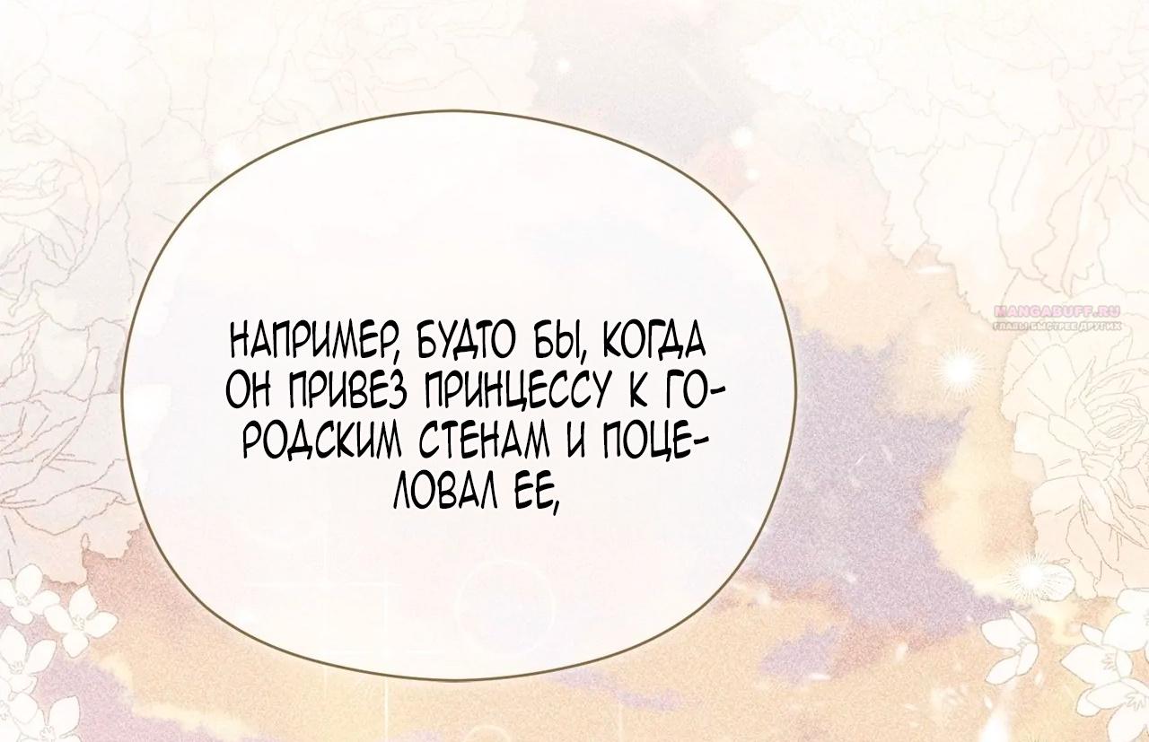Манга Принцесса из курятника - Глава 36 Страница 10