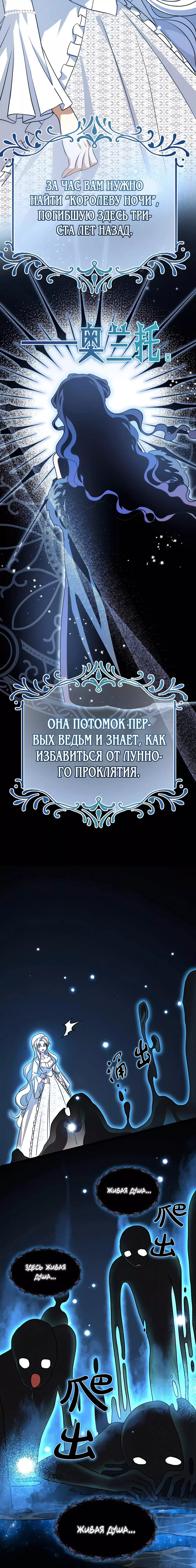 Манга Ядовитый цветок герцога - Глава 30 Страница 2