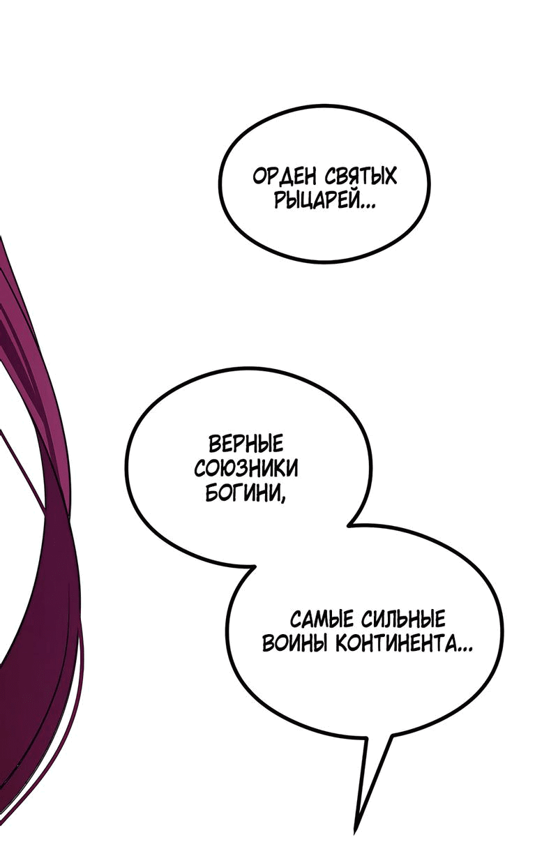 Манга Ядовитый цветок герцога - Глава 22 Страница 1