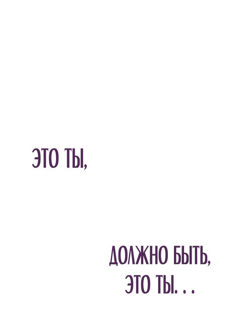 Манга Ядовитый цветок герцога - Глава 20 Страница 49