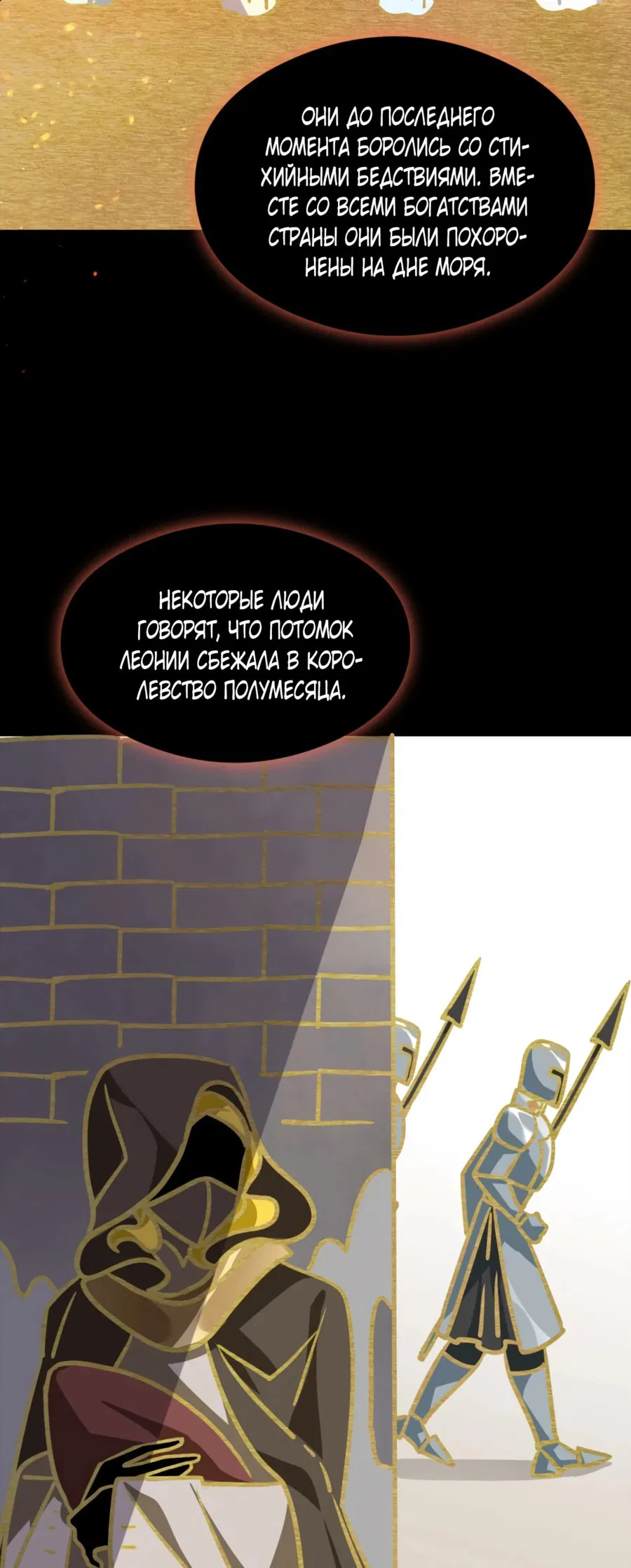 Манга Ядовитый цветок герцога - Глава 13 Страница 21