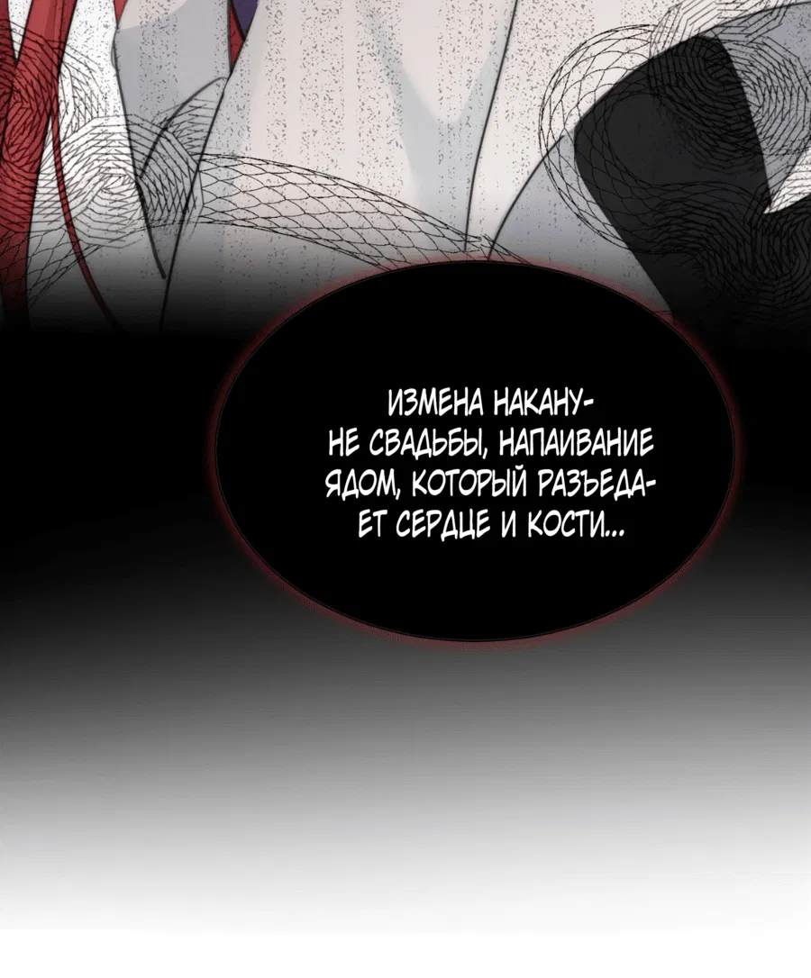 Манга Ядовитый цветок герцога - Глава 2 Страница 34