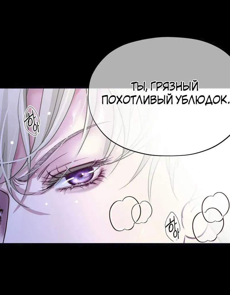 Манга Невеста тьмы - Глава 3 Страница 61