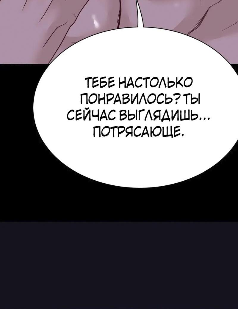 Манга Невеста тьмы - Глава 3 Страница 72