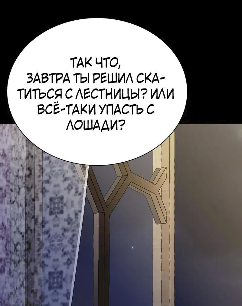 Манга Невеста тьмы - Глава 3 Страница 24