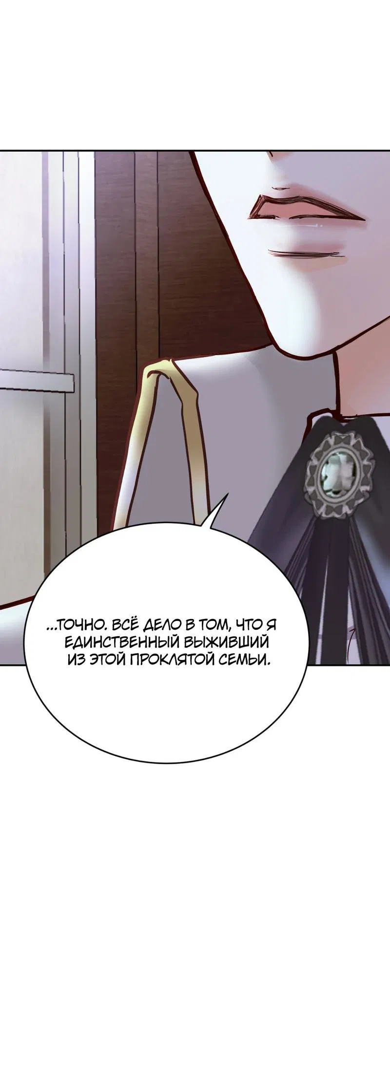 Манга Невеста тьмы - Глава 2 Страница 55