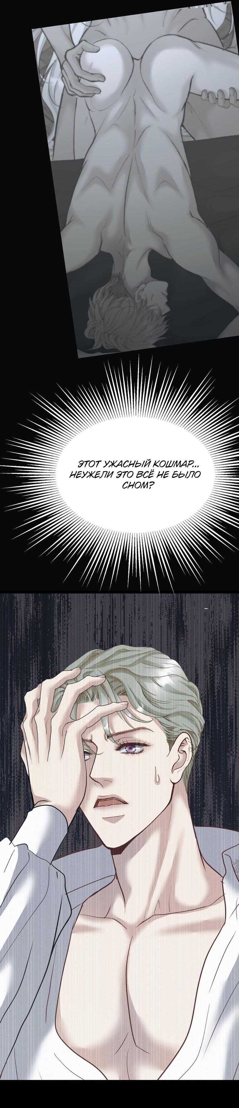 Манга Невеста тьмы - Глава 2 Страница 65