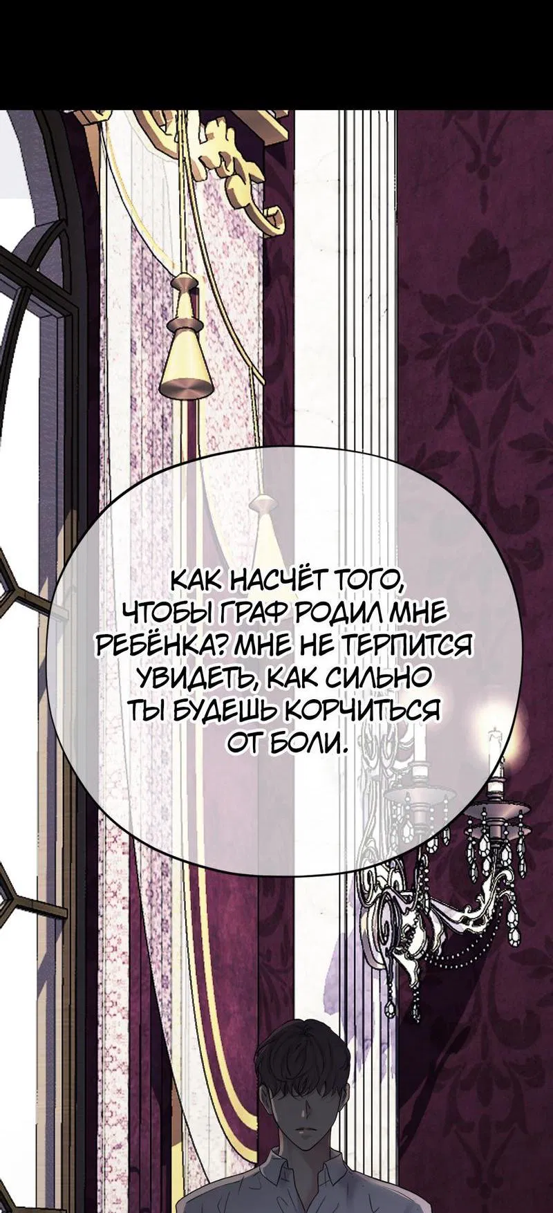 Манга Невеста тьмы - Глава 2 Страница 33