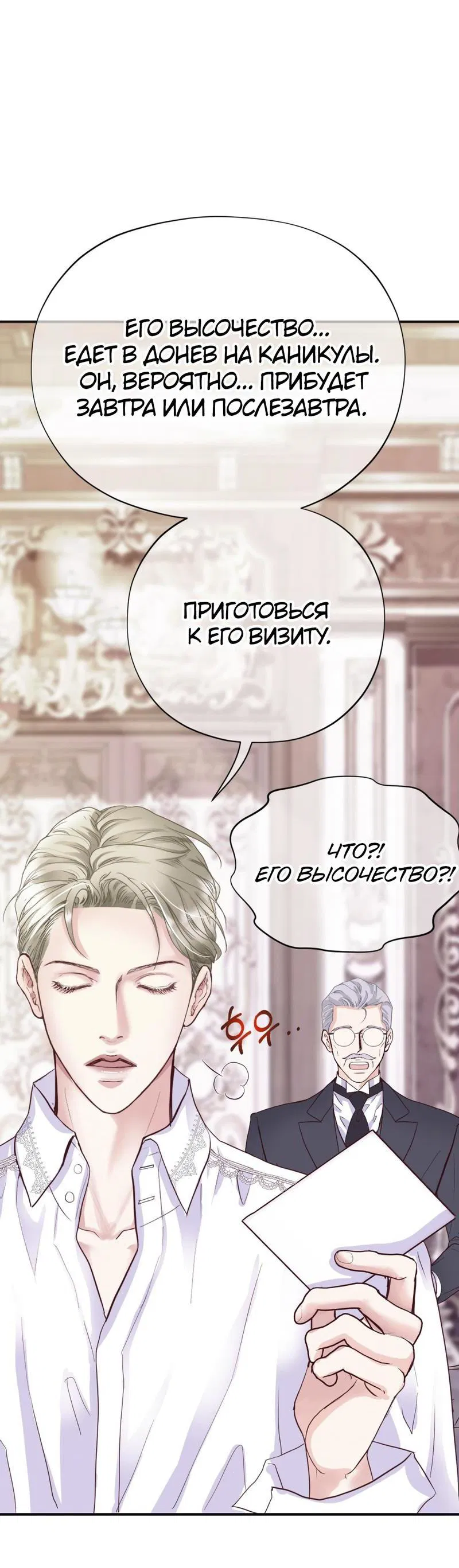 Манга Невеста тьмы - Глава 1 Страница 23