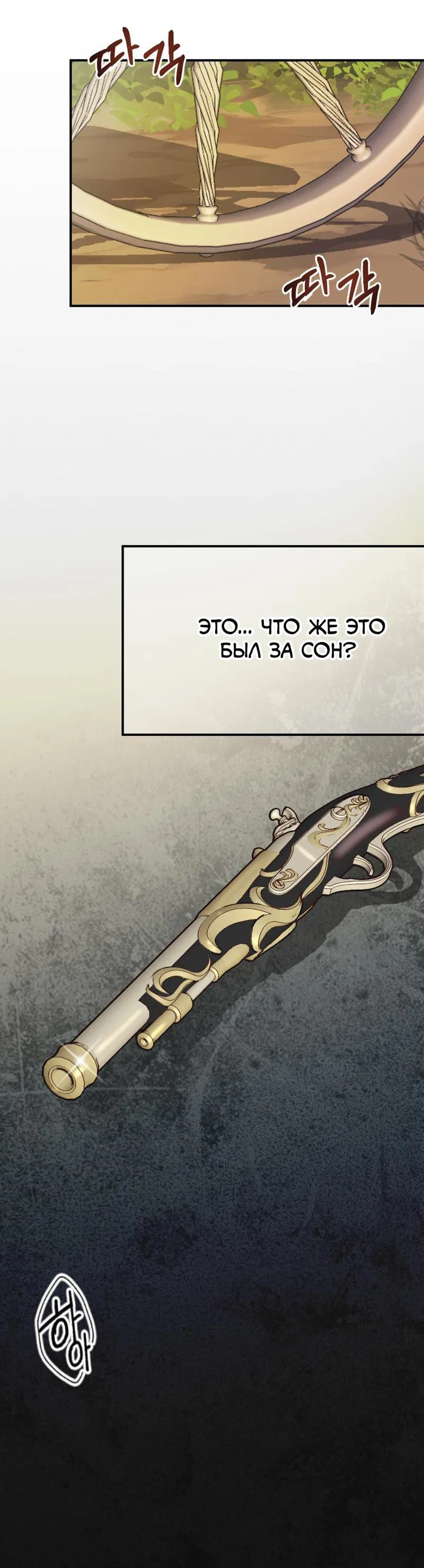Манга Невеста тьмы - Глава 1 Страница 31