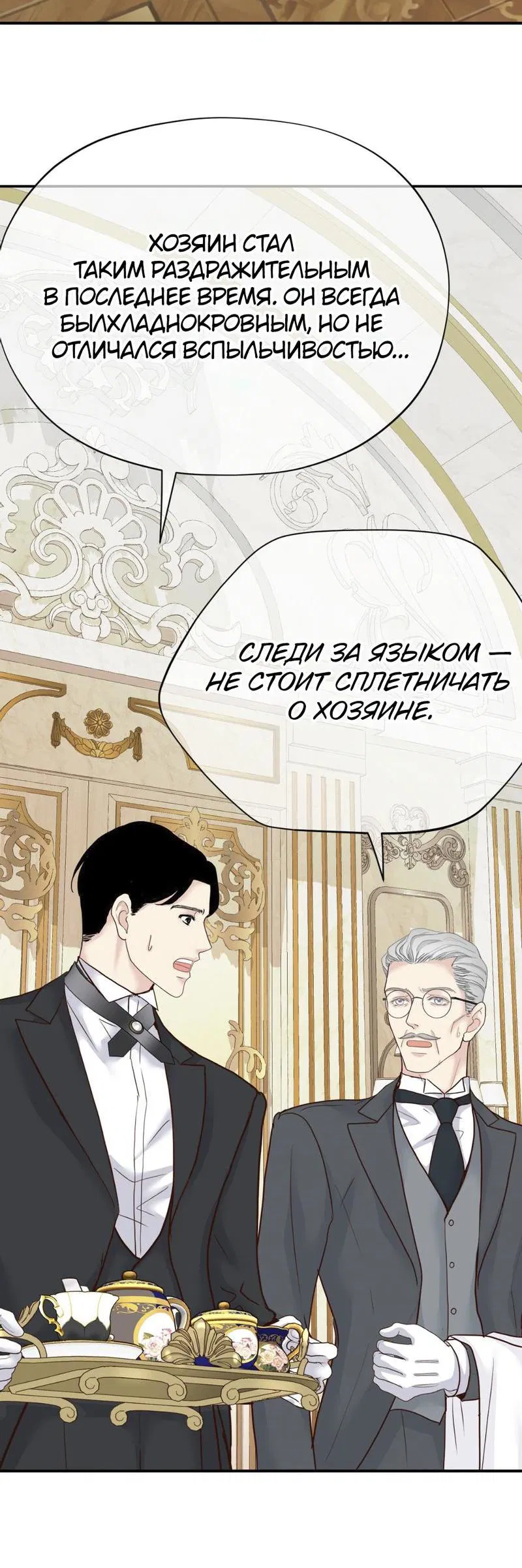 Манга Невеста тьмы - Глава 1 Страница 13