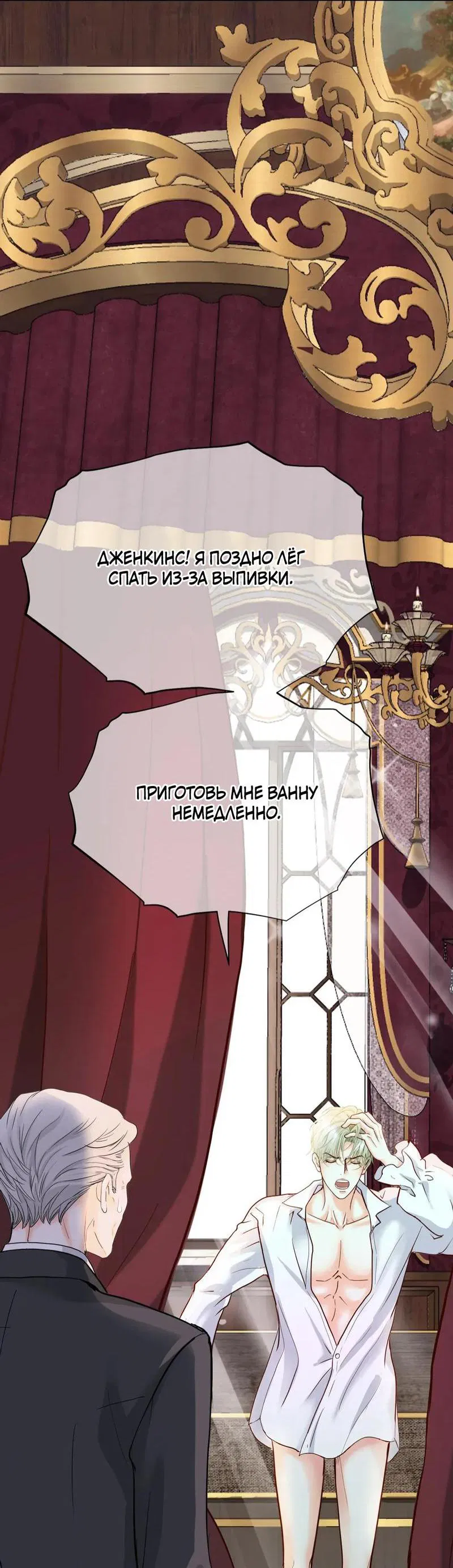 Манга Невеста тьмы - Глава 4 Страница 14