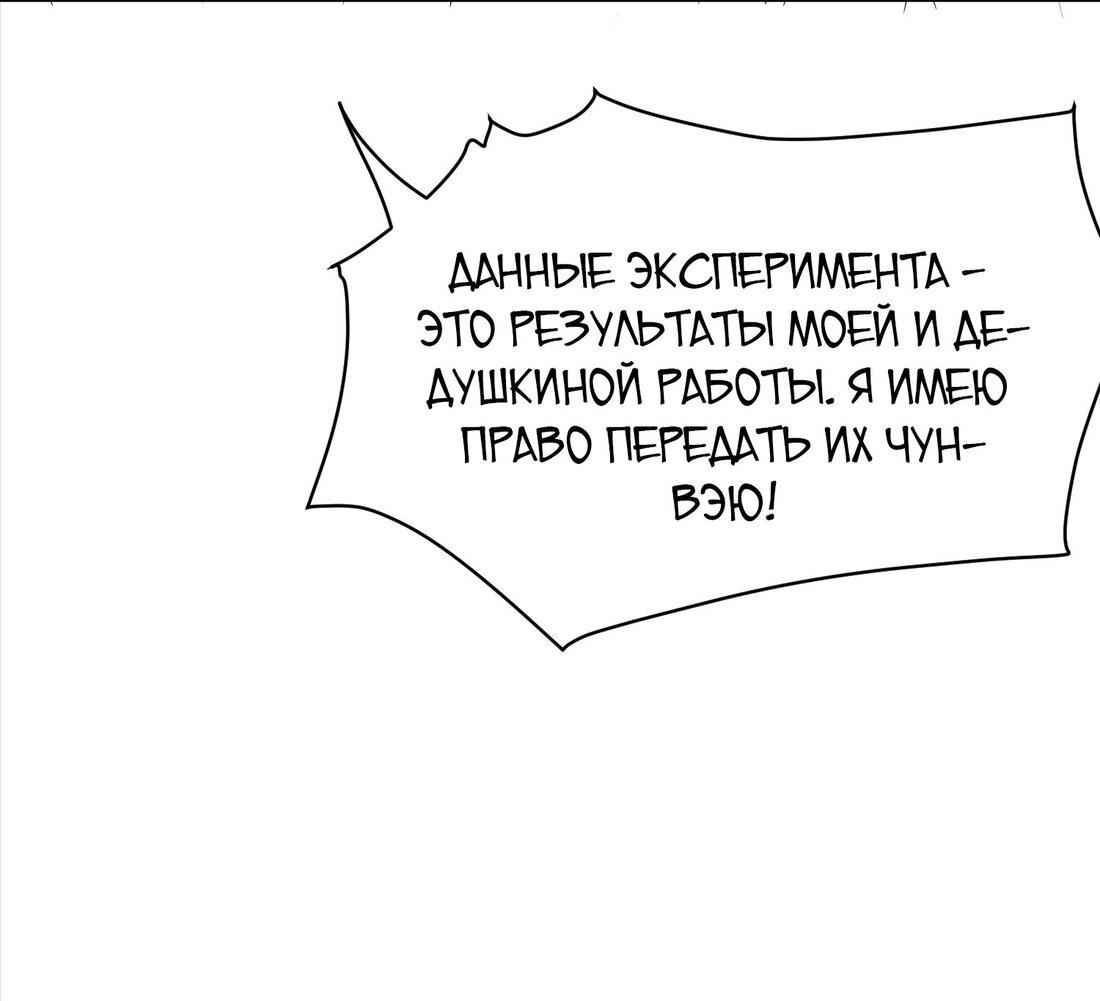 Манга Система Отморозка во время Апокалипсиса - Глава 20 Страница 32