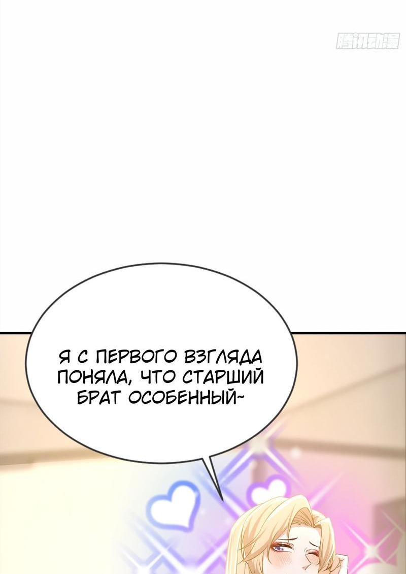 Манга Система Отморозка во время Апокалипсиса - Глава 16 Страница 4