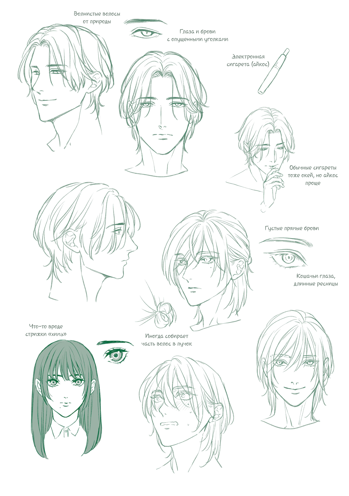 Манга Мужчина, жаждущий любви - Глава 6.5 Страница 16