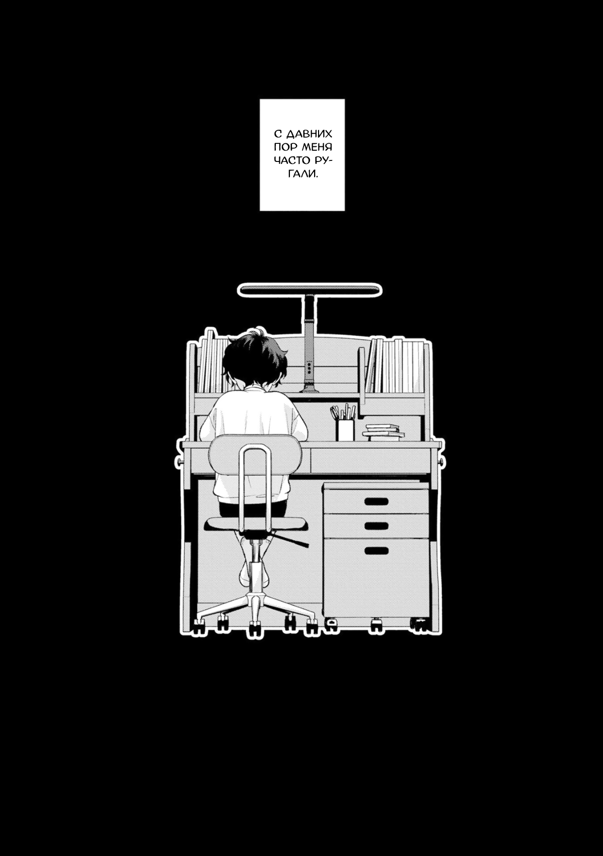 Манга Мужчина, жаждущий любви - Глава 6 Страница 3