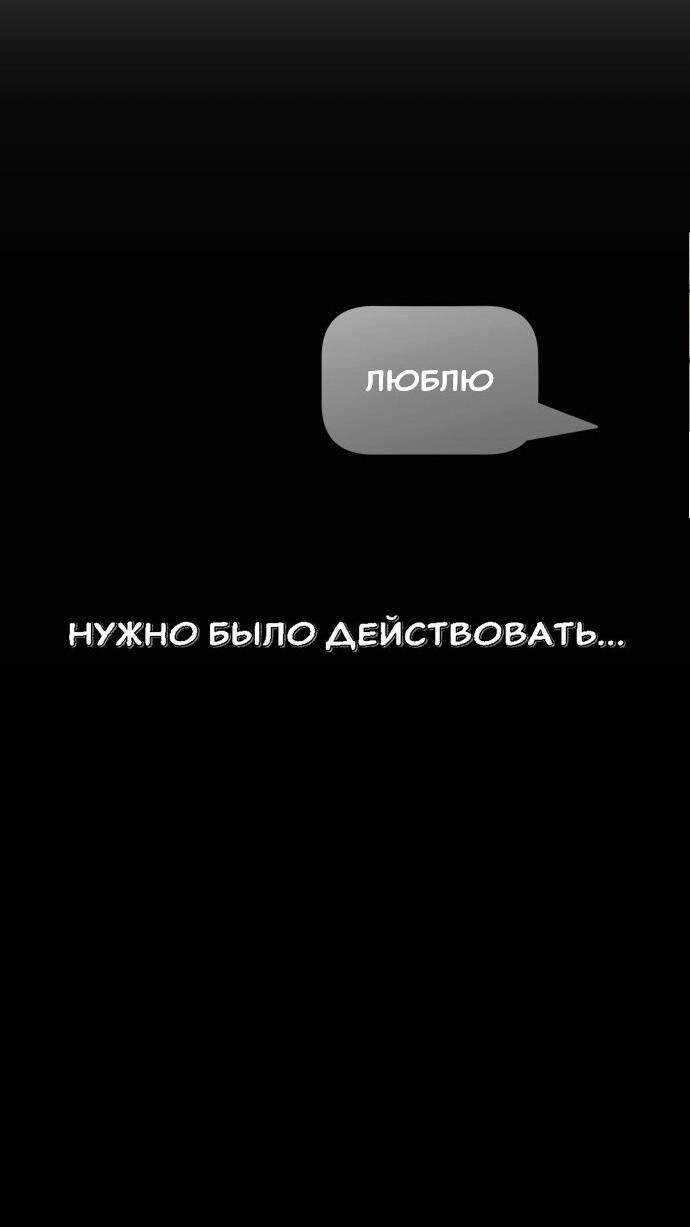 Манга Подруга или… - Глава 35 Страница 10