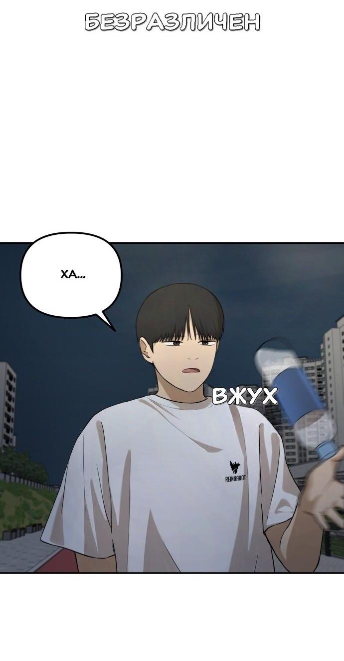 Манга Подруга или… - Глава 35 Страница 30