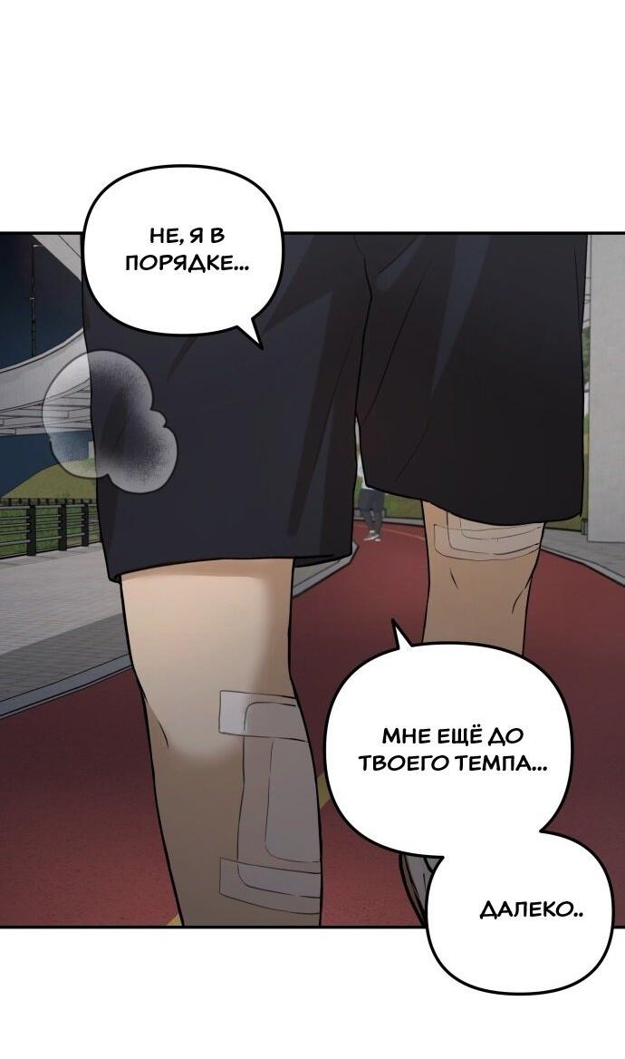 Манга Подруга или… - Глава 35 Страница 19