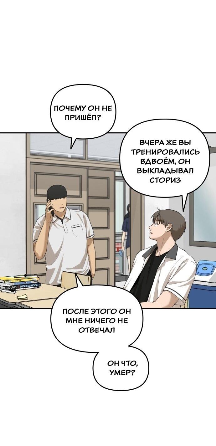 Манга Подруга или… - Глава 35 Страница 57