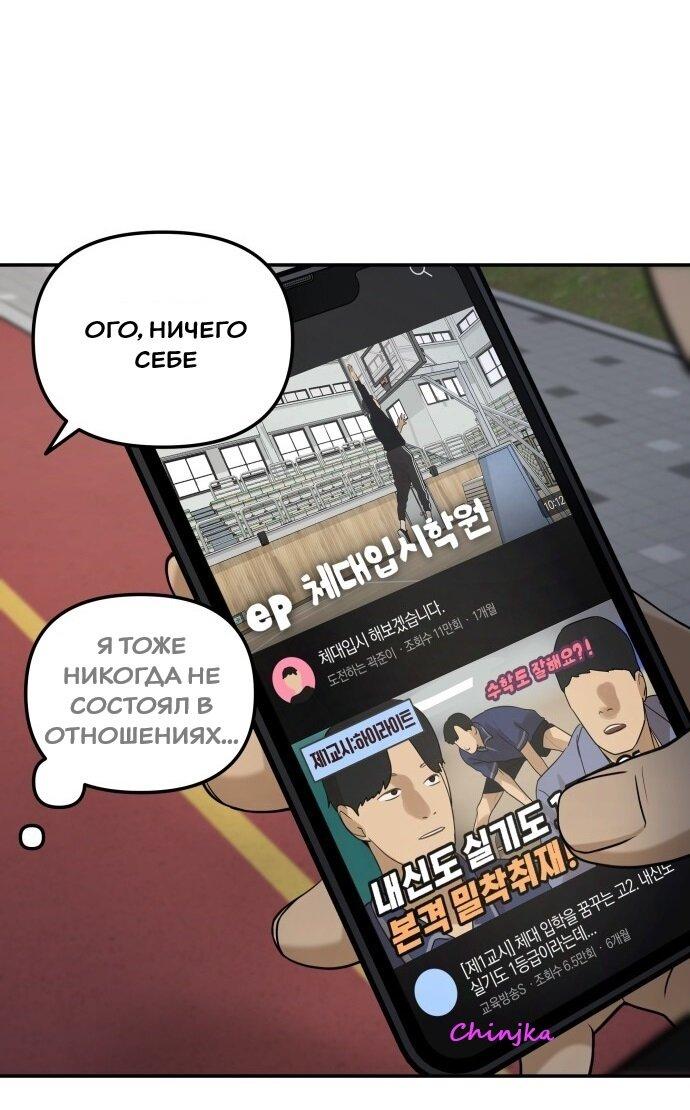 Манга Подруга или… - Глава 35 Страница 29